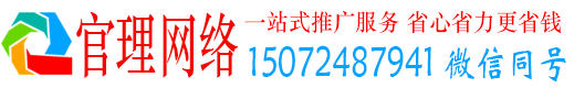 洪洞官理信息流代理