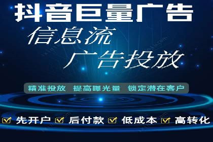 创新型信息流广告推广模式实践分享